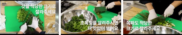 백종원 김치 담기_김치 속 만들기