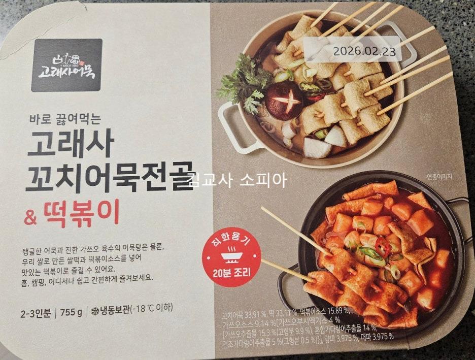 고양피크닉시민 공원 이용 후기 🏞️🌿&amp; 팁