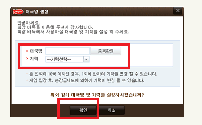 피망 바둑 무료 설치 다운로드 이용 방법