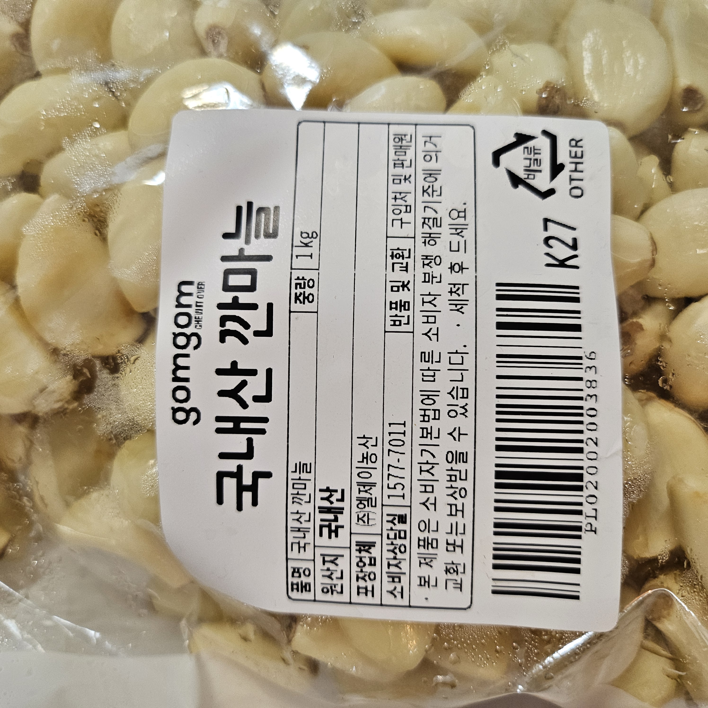 마늘 효능 보관법