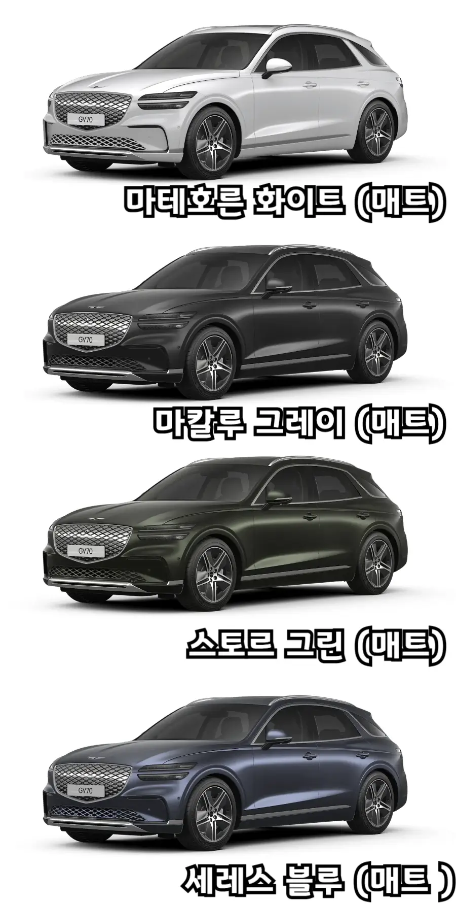 2025-GV70-전기차-외장색상