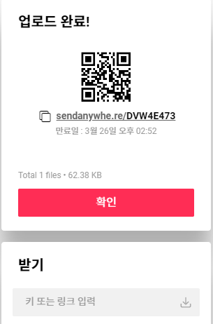 샌드애니웨어-사용법-send anywhere-대용량 파일전송-아이폰