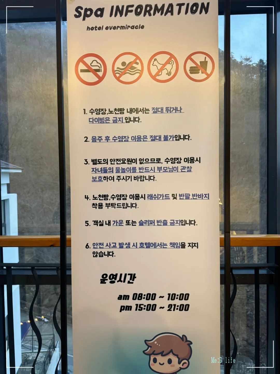 밀양-가성비-호텔-에버미라클호텔-얼음골-표충사-주의사항-노천탕