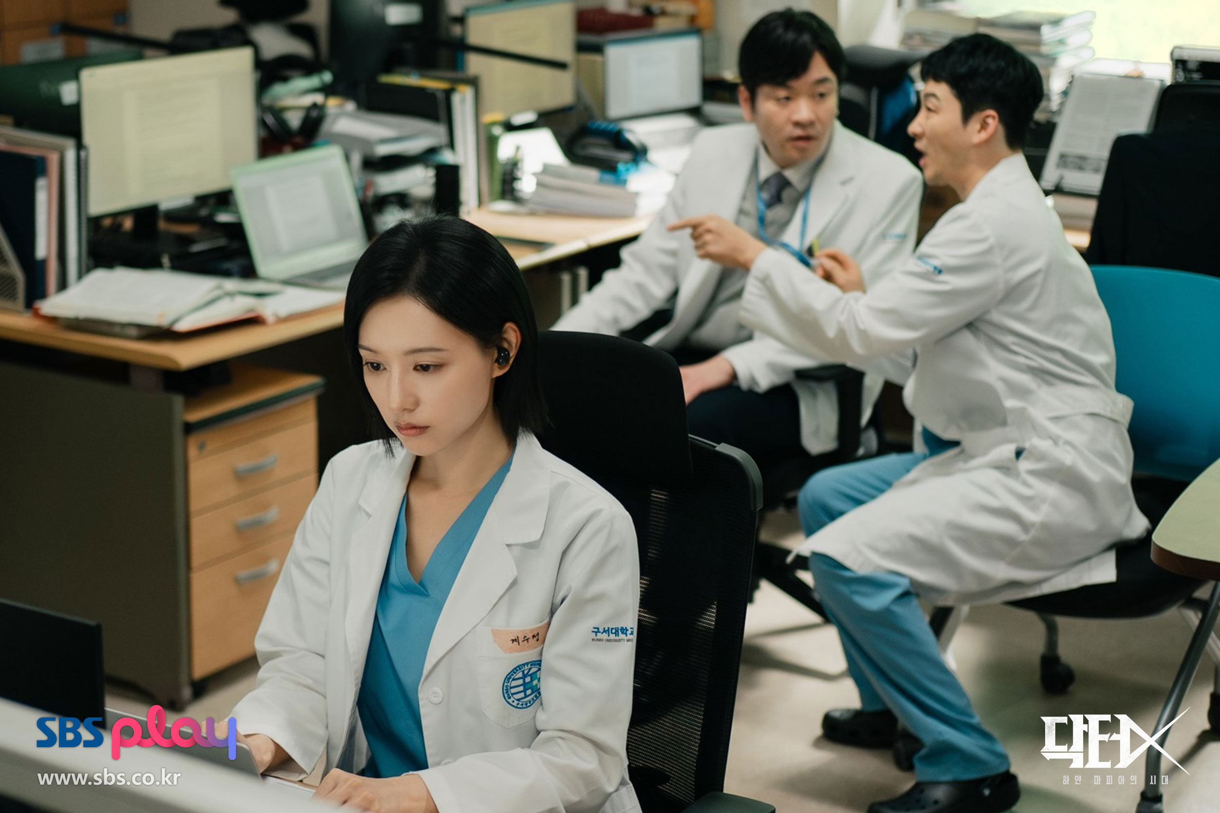 닥터X 구서대학교 의사들 계수정