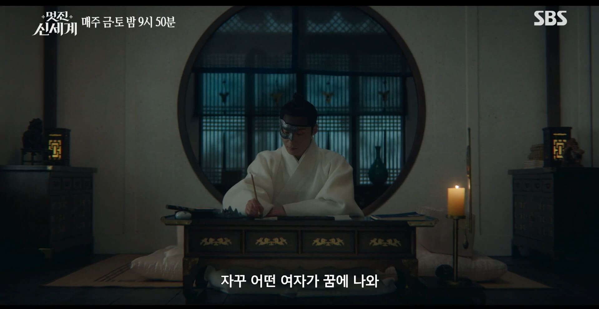 SBS 멋진 신세계 공식 홈페이지 자료 78
