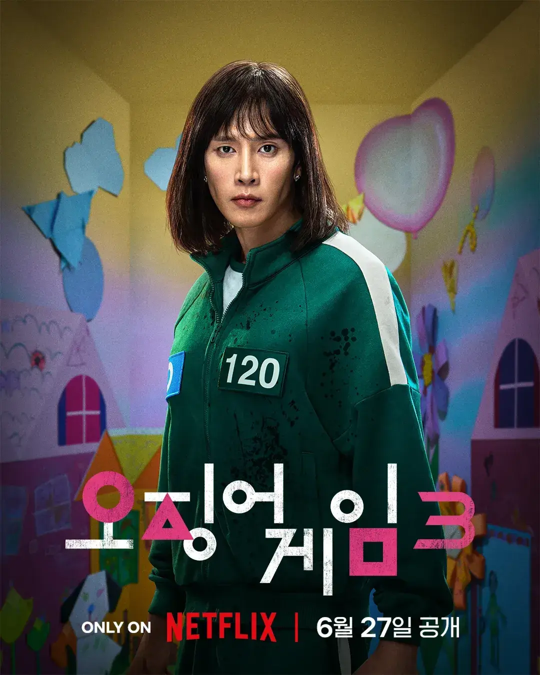 오징어 게임 시즌3