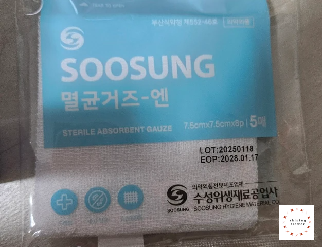 거즈-유효기간