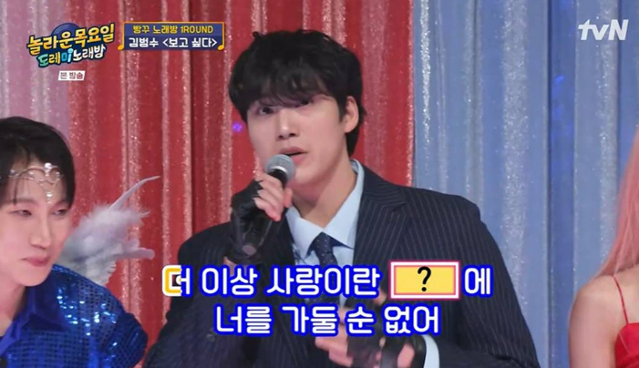 놀라운 목요일 방송시간&middot;출연진&middot;게스트