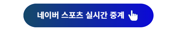 넥슨 아이콘 매치, 넥슨 아이콘 매치 중계, 넥슨 아이콘 매치 무료, 넥슨 아이콘 매치 라인업, 넥슨 아이콘 매치 일정, 넥슨 아이콘 매치 이벤트, 넥슨 아이콘 매치 시간