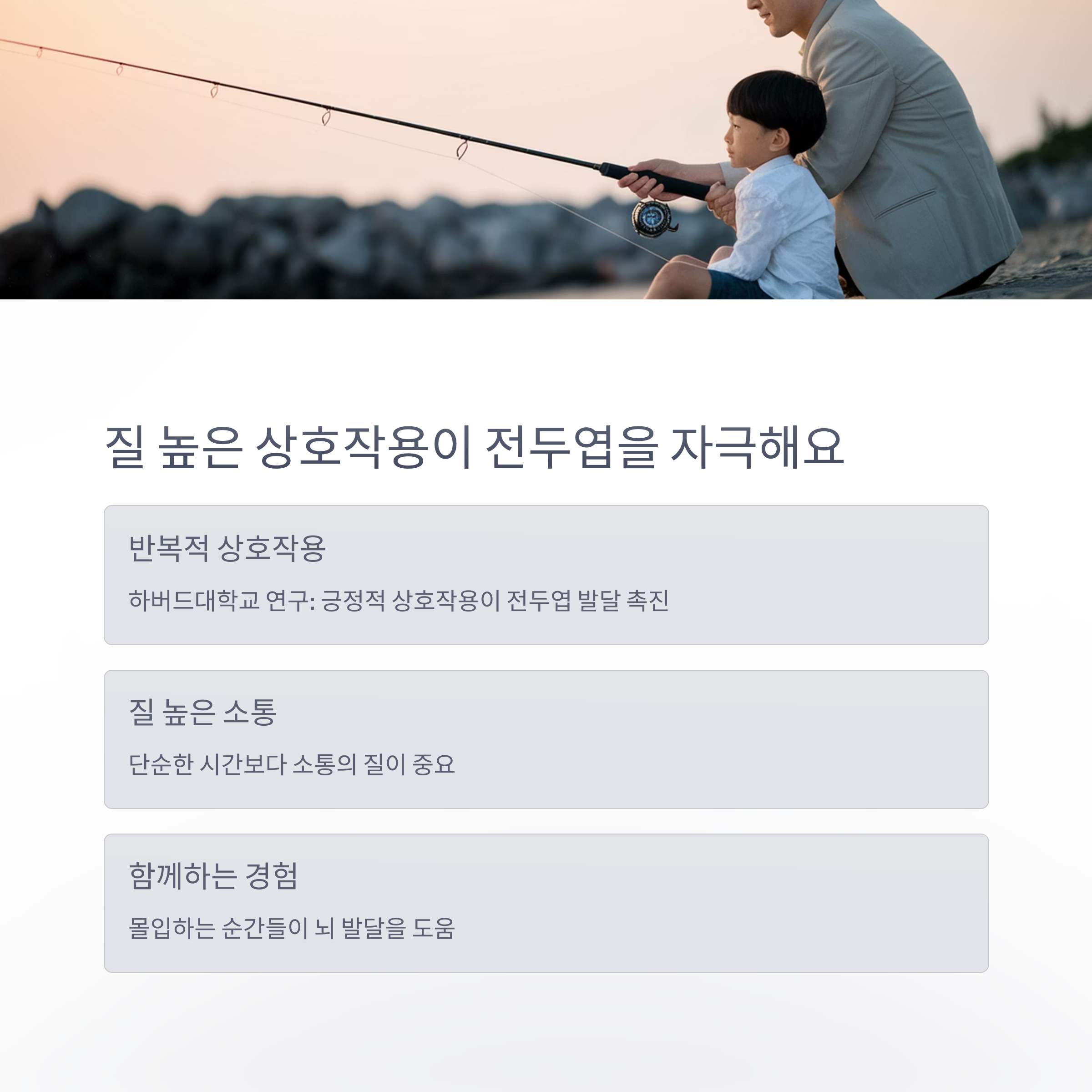 육아 스트레스 – 상호작용이 전두엽을 자극해요