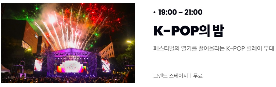 서리풀뮤직페스티벌