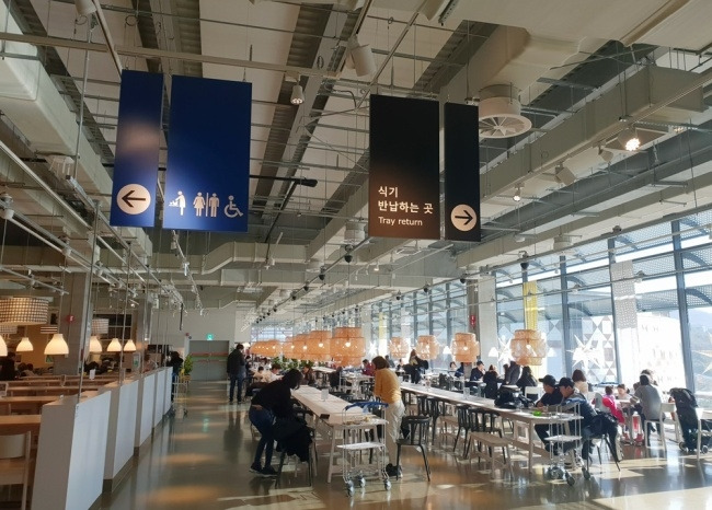 광명 이케아 식당 '이케아레스토랑'