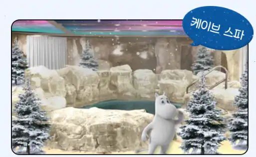 윈터토피아 위드 무민 에버랜드 겨울축제 프로그램 Wintertopia with Moomin