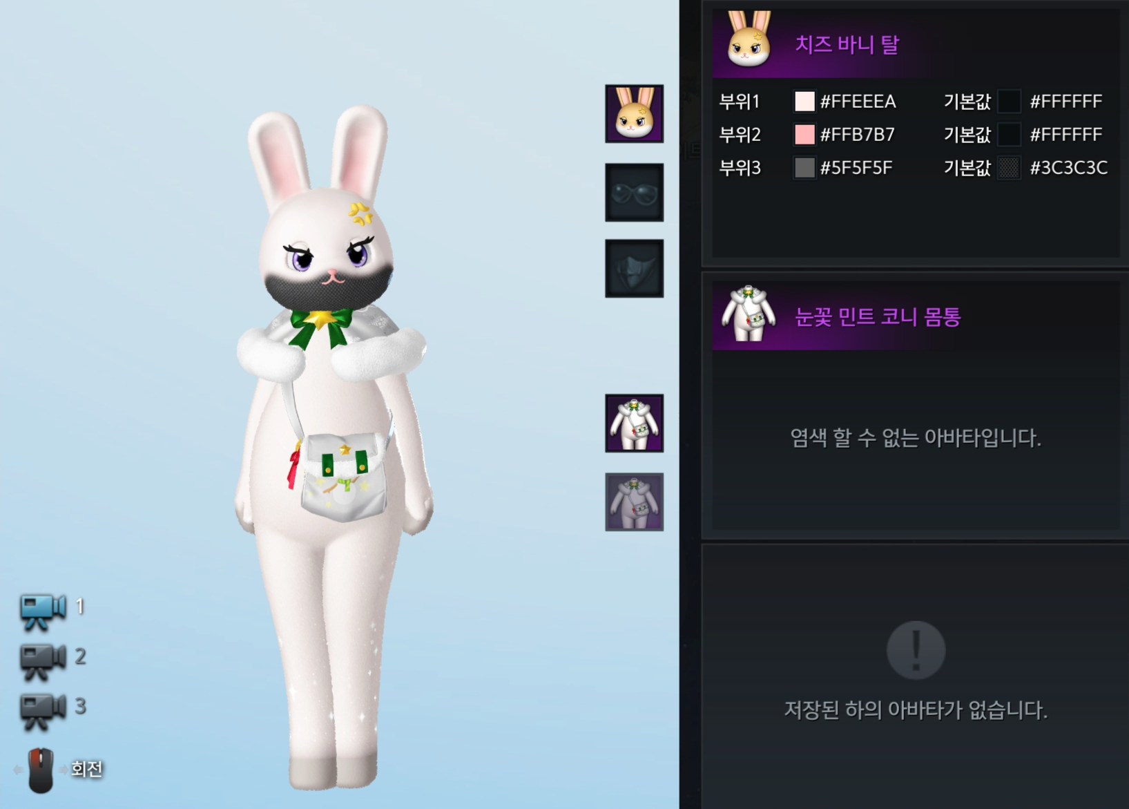 치즈 바니 염색 코드
로아 토바타 염색 코드
로아 토끼 염색 코드