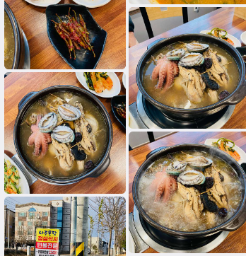 생생정보 회춘탕