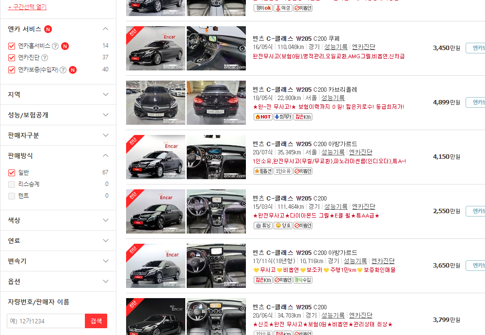 벤츠 C클래스 중고차