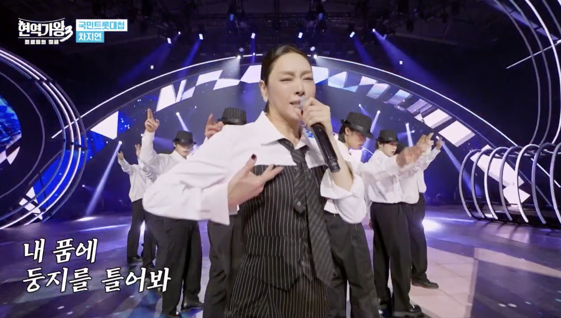 현역가왕 준결승에서 ‘둥지’를 열창하는 차지연