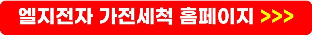 에어컨 청소비용