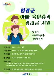 경기도 아빠육아휴직 장려금 신청하기 
