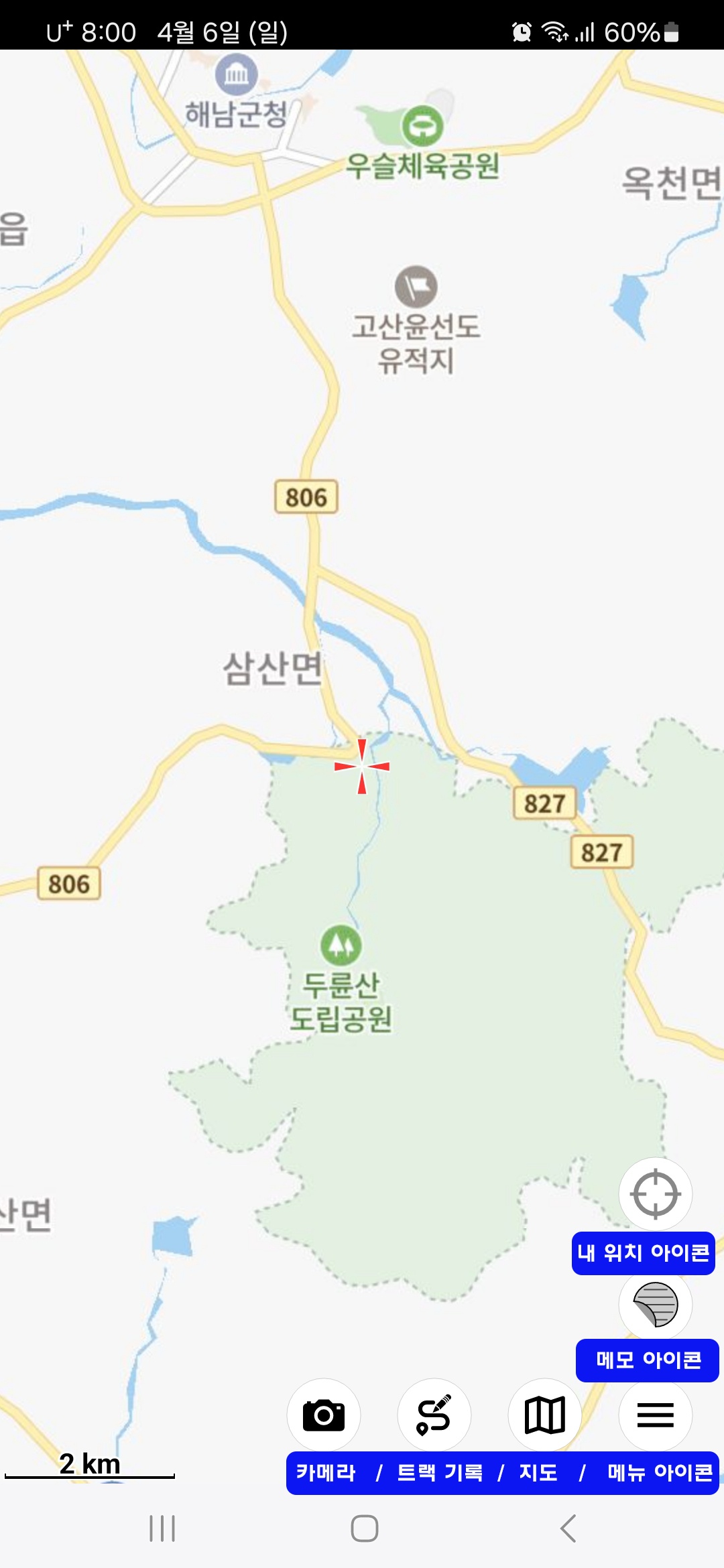 산길샘 큰 메인화면