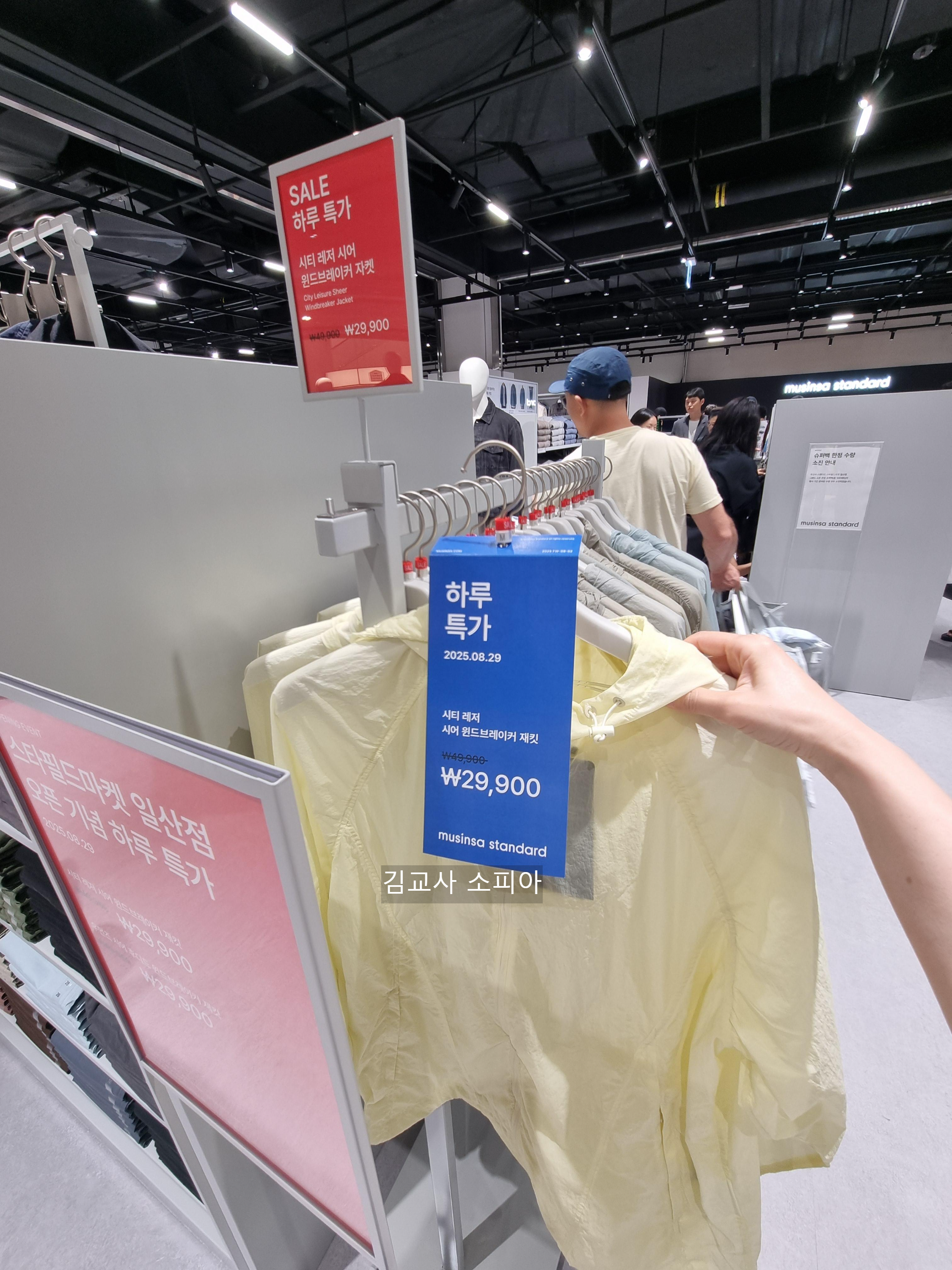 🎉일산 스타필드 마켓 무신사 오픈! 이벤트 혜택 총정리👕👜