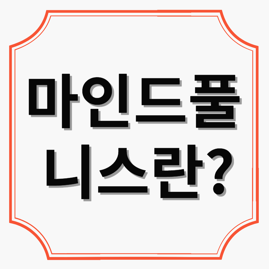 마인드풀니스와 우울증 예방: 최신 연구 분석
