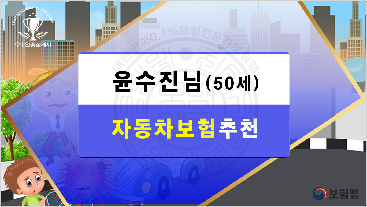 자동차보험추천