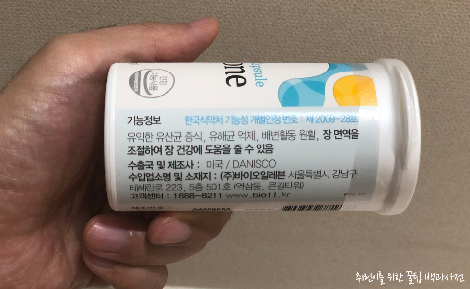 드시모네 DeSimone 캡슐 유산균 기능정보