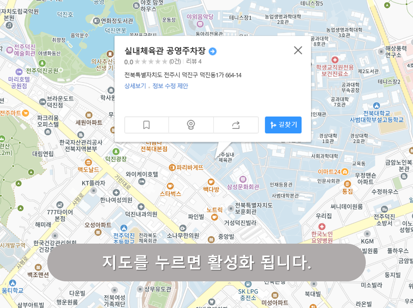 전북대 실내체육관 부설주차장