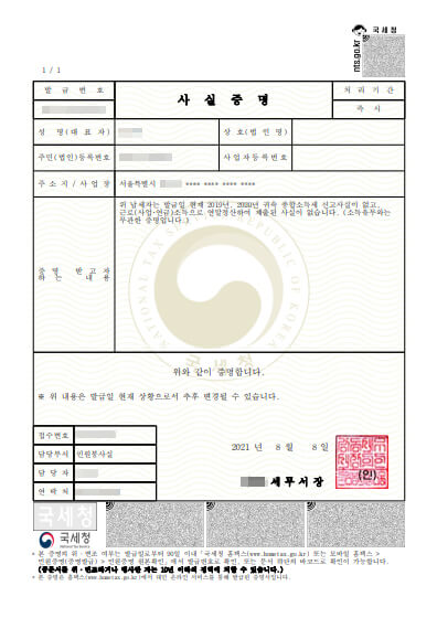 사실증명서 양식