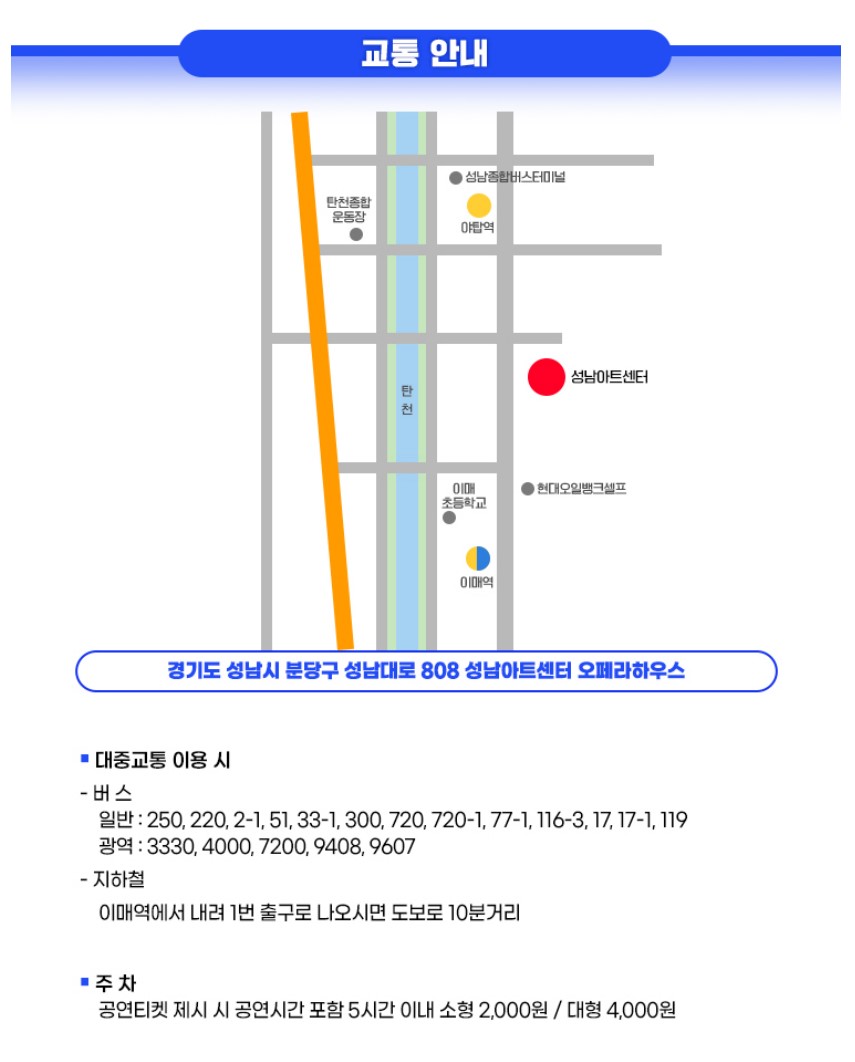 미스터트롯2 전국투어 콘서트 예매