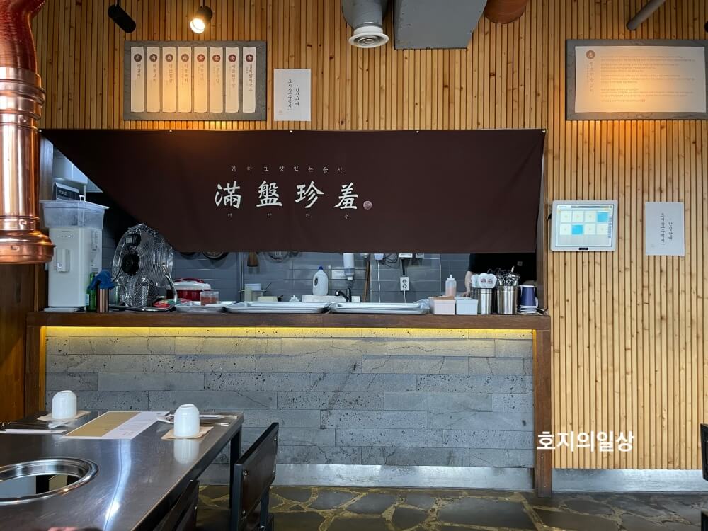 제주 명호마농갈비 중문점 - 오픈 주방 모습