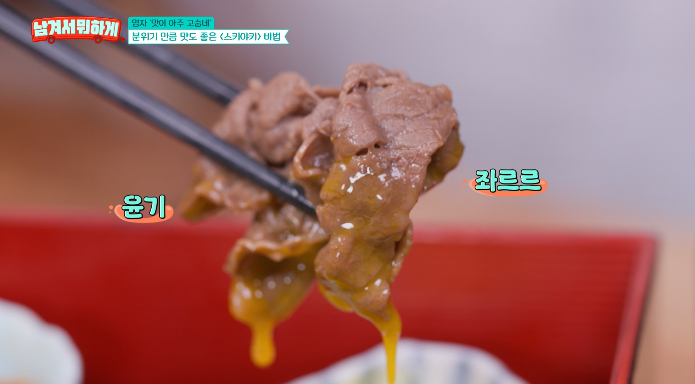 익선동-스키야키