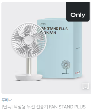 여름철 전기세 절약 필수 아이템