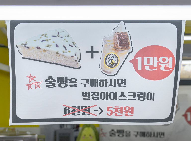 술빵