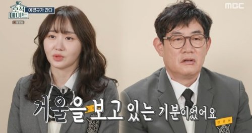 이경규 딸