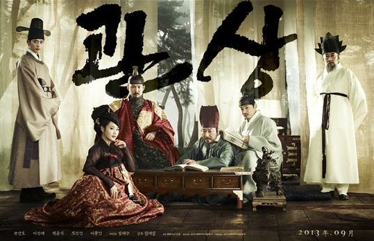 영화 관상 포스터