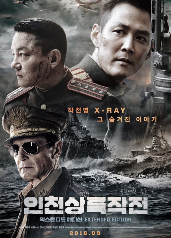 인천상륙작전 줄거리 완벽 정리