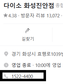 다이소 민생지원금