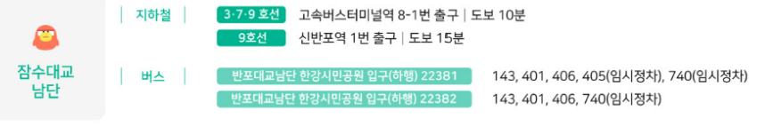 차 없는 잠수교 뚜벅뚜벅축제
