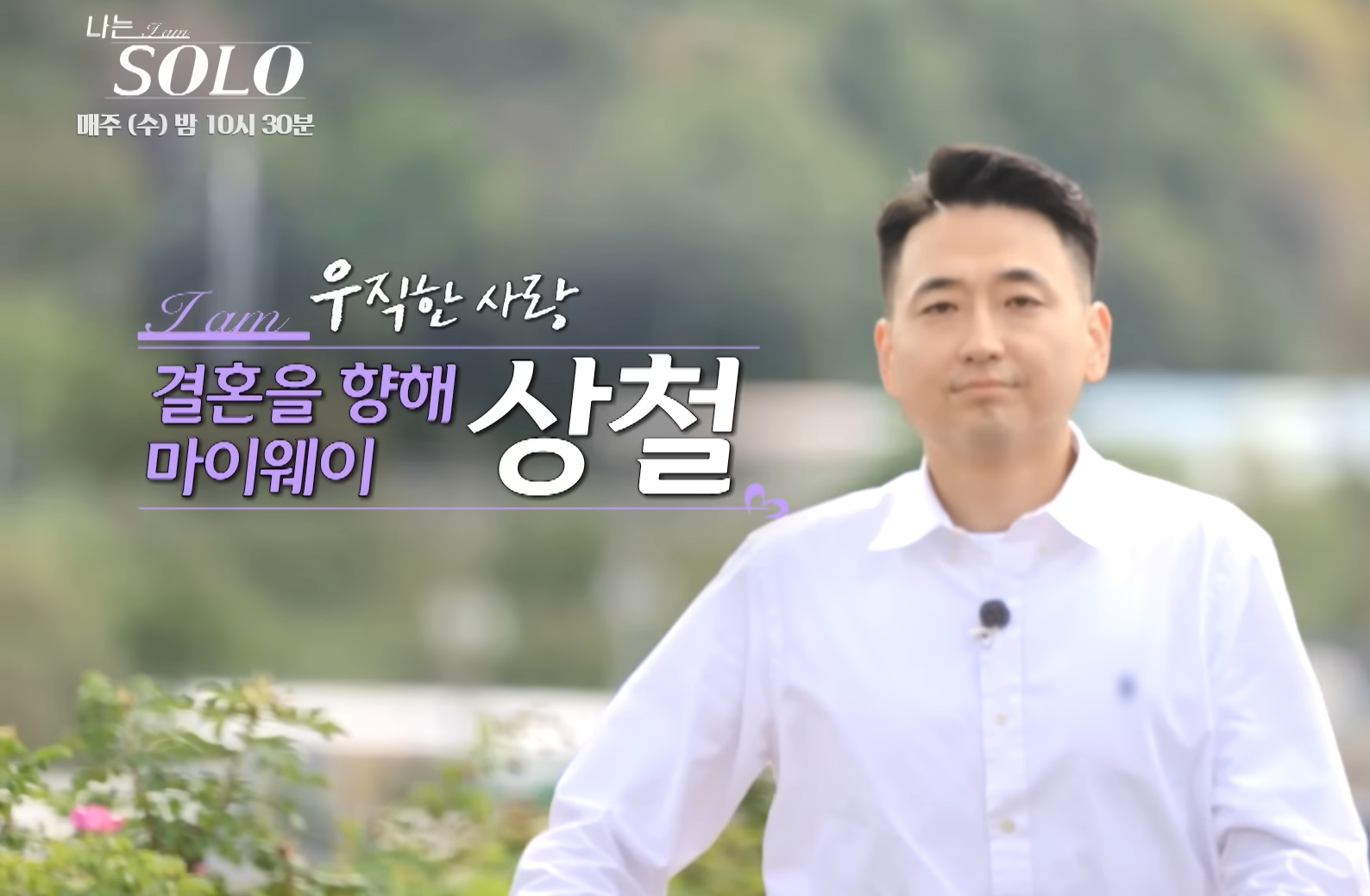 24기 상철