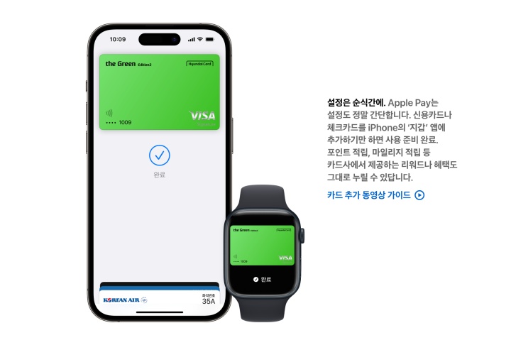 애플페이 애플워치