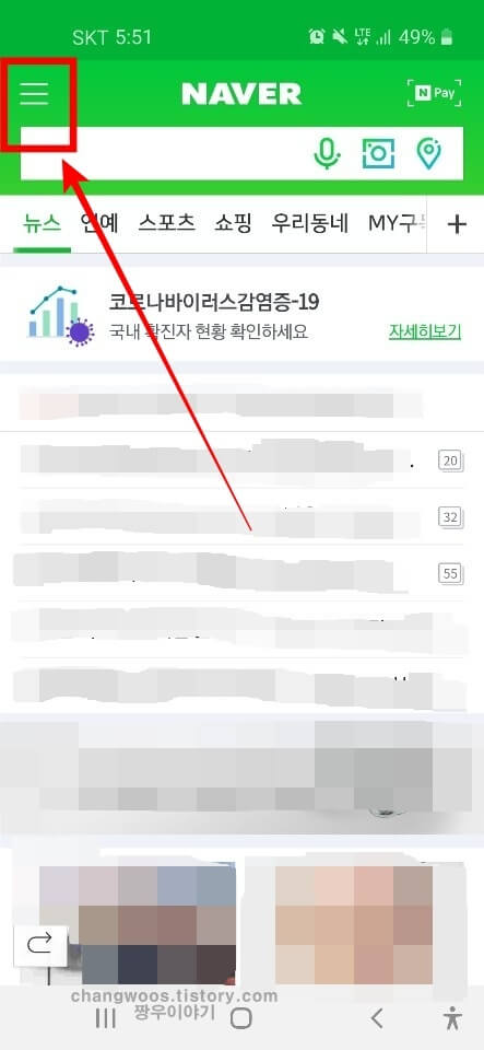줄 3개(더 보기) 아이콘 터치