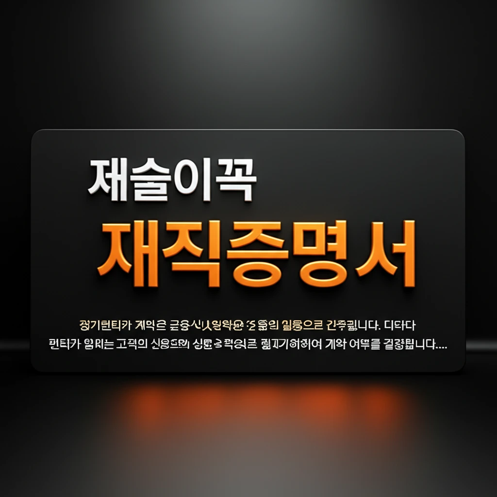 장기렌트 심사, 재직증명서 없이 가능..