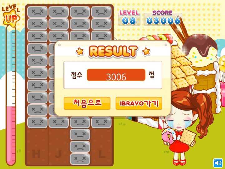 슈의-얌얌-하우스-과자-매치-퍼즐-플래시게임-종료-화면