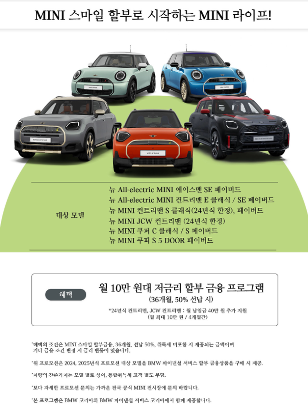 미니 에이스맨