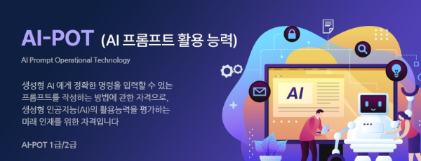 AI 자격증 사진