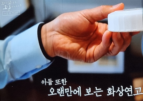 꼬꼬무-선약국-화상연고-