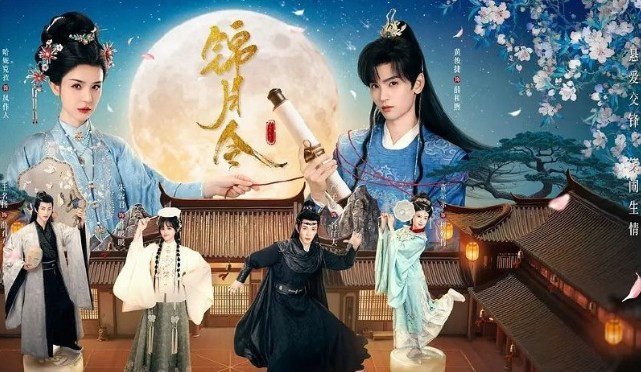 [OTT] 중드 금월령 21화 22화 23화 24화 다시보기 몇부작 줄거리 결말 등장인물