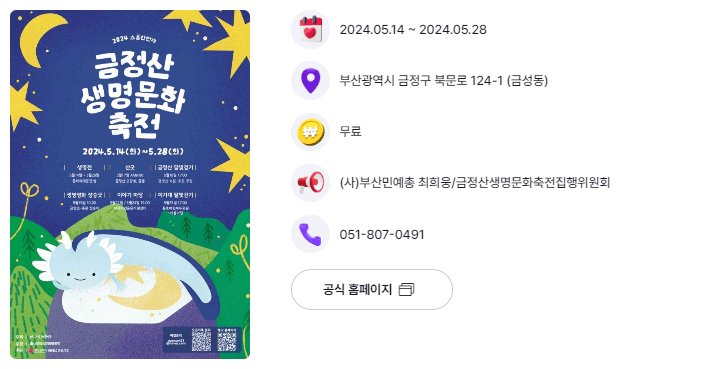 축제 가볼만한 곳